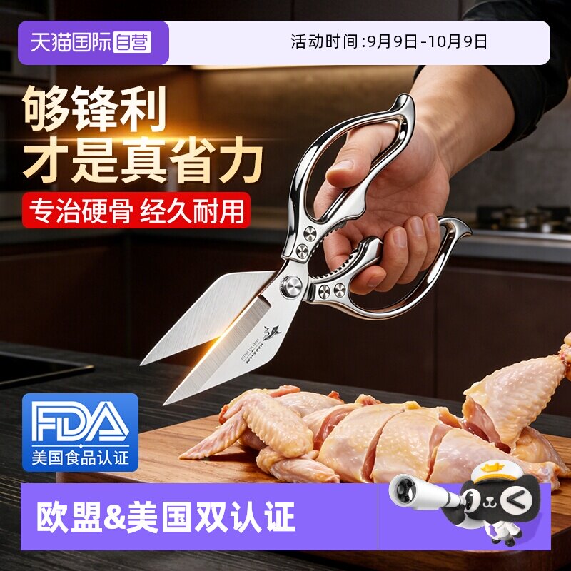 狂鲨厨房剪刀强力剪骨头锋利耐用图片