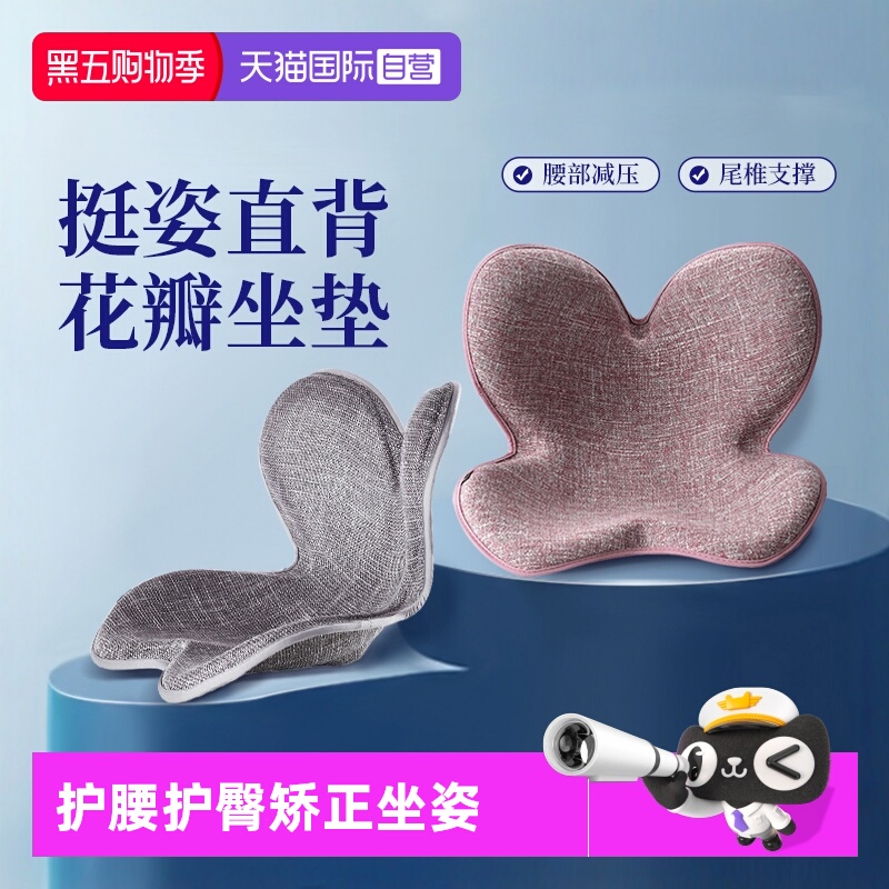 坐垫办公室矫正坐姿护腰护臀