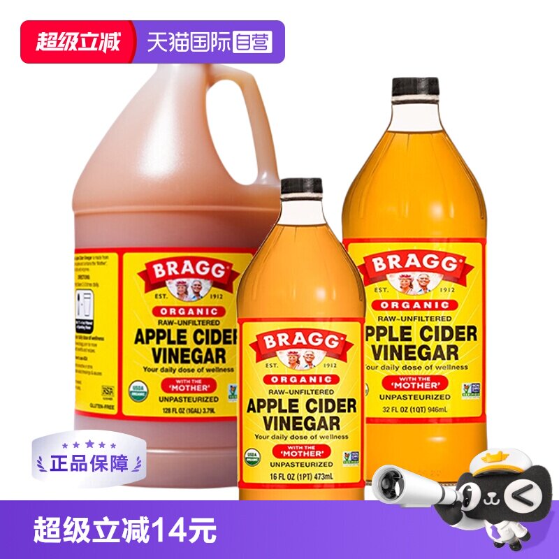 【自营】BRAGG浓缩原浆苹果醋 美国进口 0糖0脂肪0热量图片