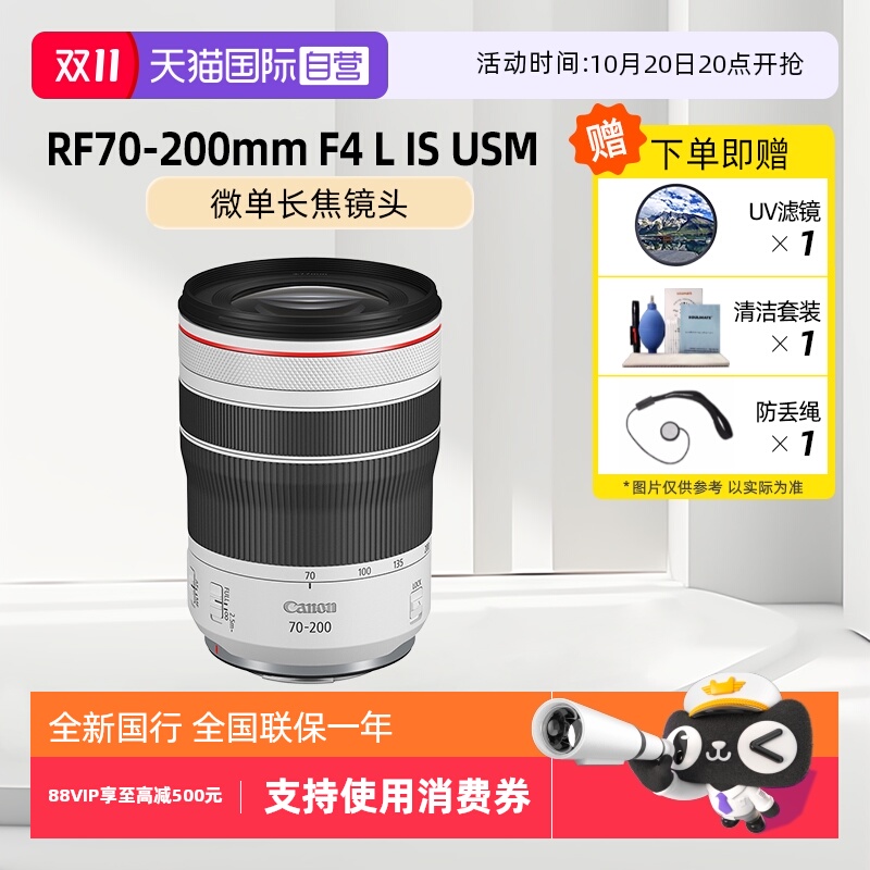 自营佳能70-200f4微单远摄长焦