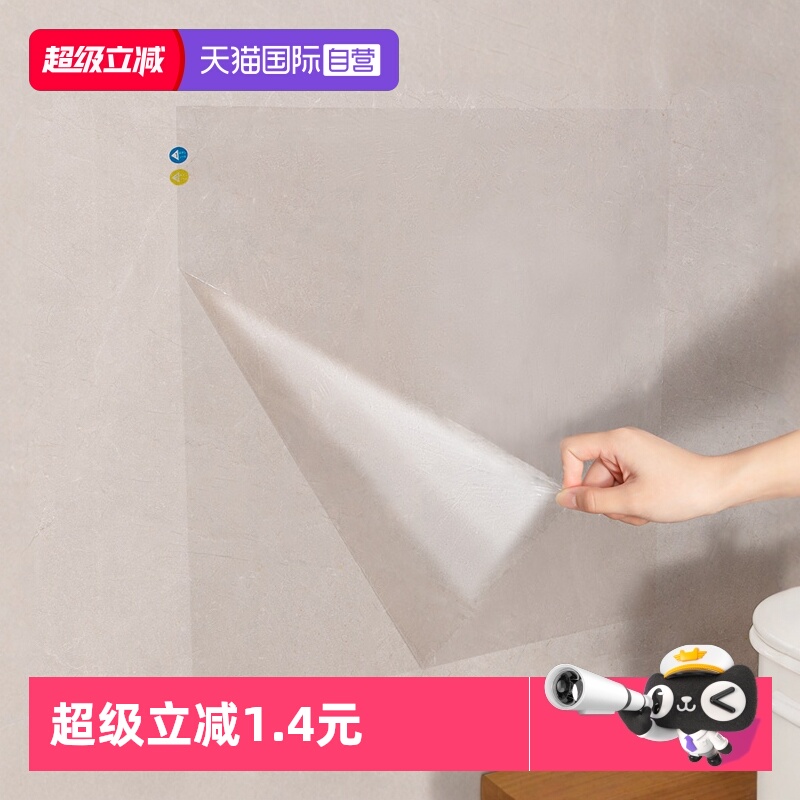 【自营】KABAMURA厨房防油耐高温贴纸墙面瓷砖灶台油烟机墙壁自粘