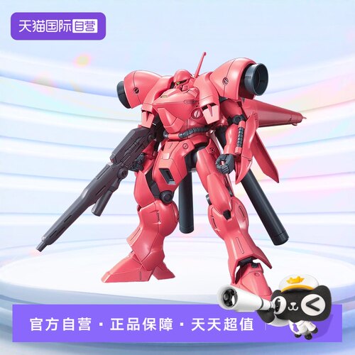 【自营】万代高达拼装模型 HG HGUC 159 红色角马