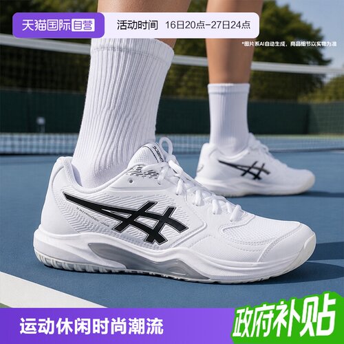 【自营】ASICS亚瑟士男GEL-DEDICATE 9轻便缓震全场稳定型网球鞋