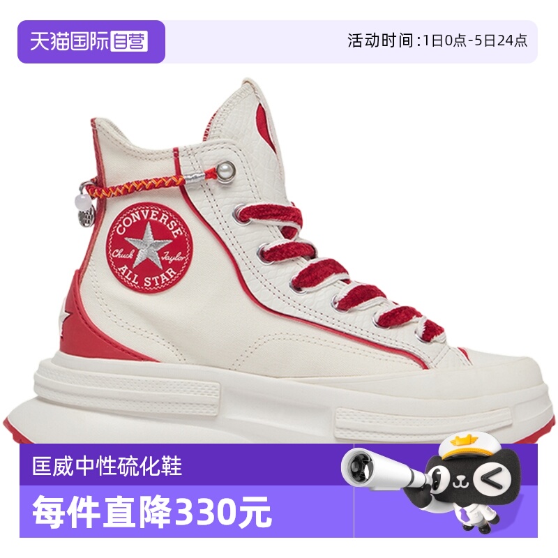 【自营】匡威Run Star Legacy CX蛇年系列夹心厚底鞋A13346C高帮