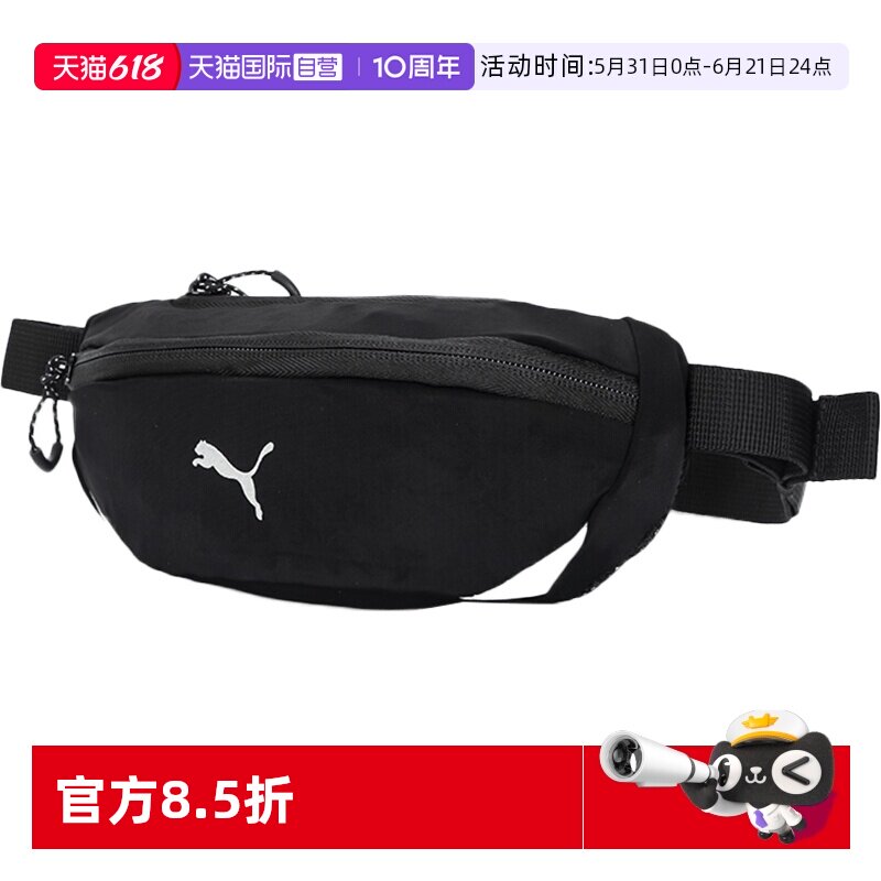 【自营】Puma彪马腰包男包女包运动单肩包便携胸包休闲包078213