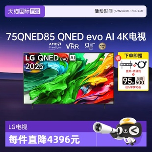 144Hz 75英寸电视75QNED85ACA MiniLED超薄4K高刷 自营