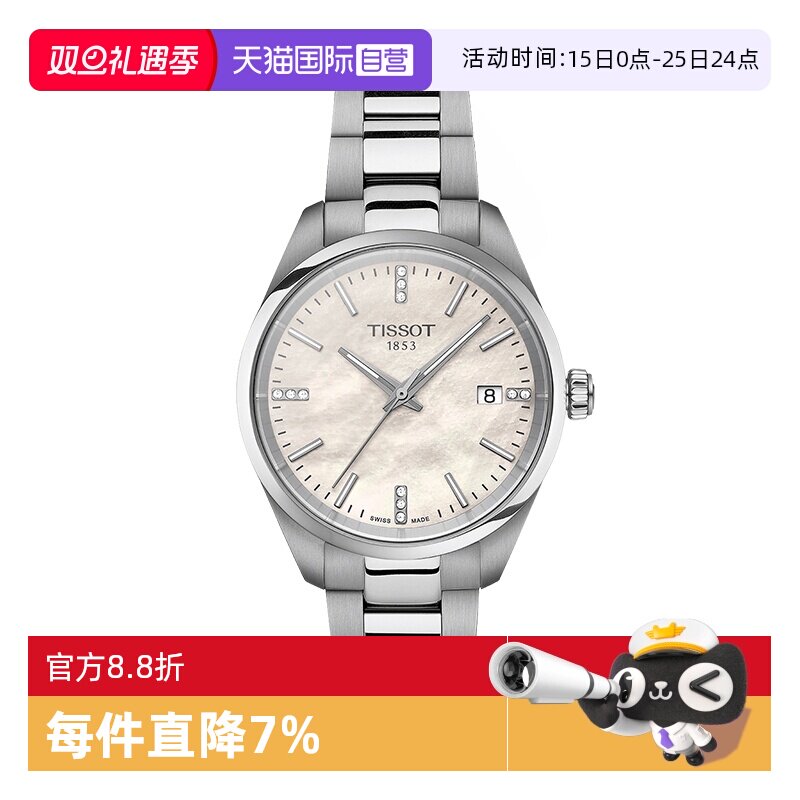 瑞士进口 原装正品