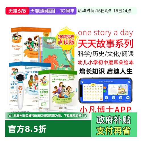 正版onestoryaday英文原版