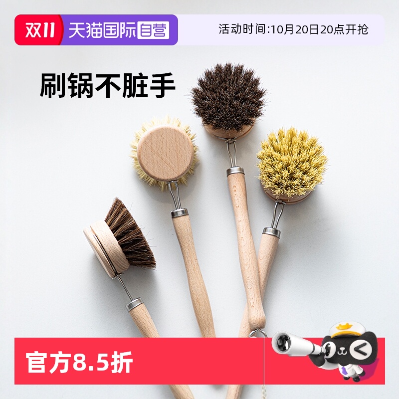 霜山榉木长柄家用厨房清洁锅刷