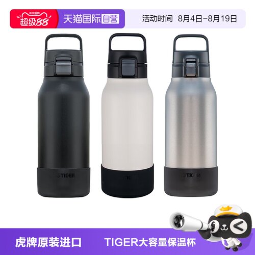 TIGER/虎牌保温杯MTA-B100