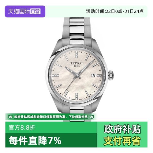 瑞士进口 原装正品