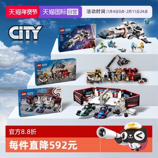 【自营】乐高城市60446银河宇宙飞船60472汽车回收站60444赛车库