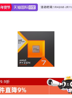 【自营】AMD锐龙R7 7800X3D盒装CPU台式机电脑游戏处理器AM5八核