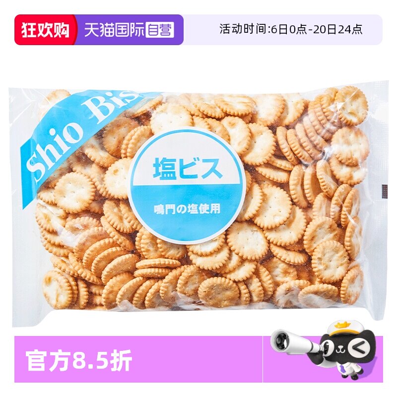 【自营】日本进口松永制果盐味苏打饼干咸味小圆薄饼