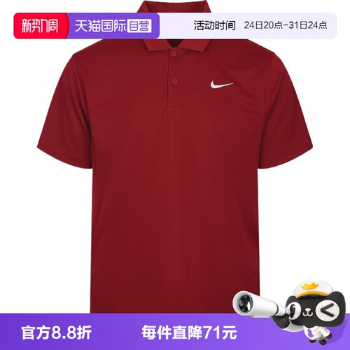 【自营】NIKE耐克男子运动休闲短袖T恤DH0858-677