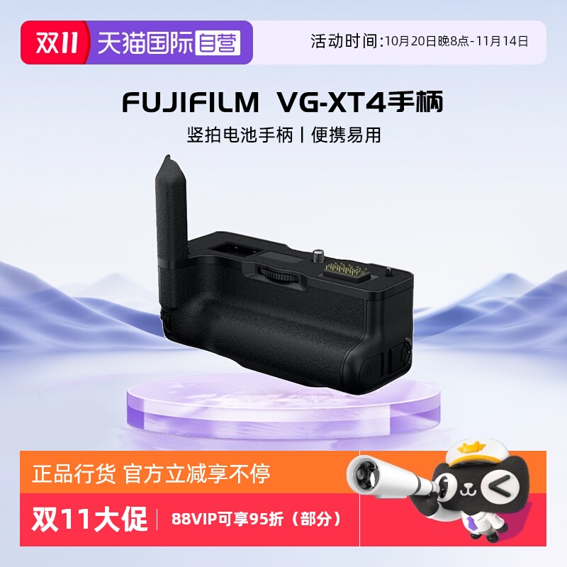 自营富士原装手柄XT4竖拍电池盒