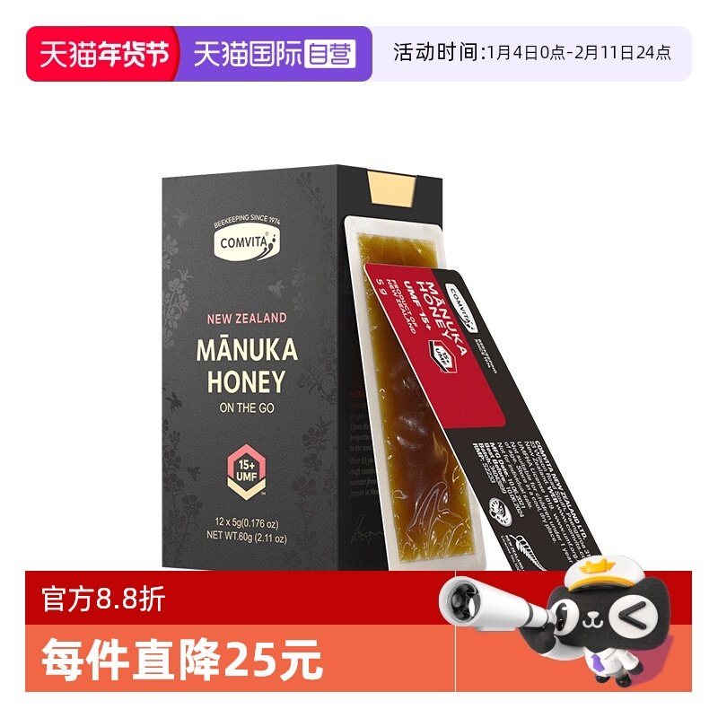 【自营】康维他麦卢卡UMF15+蜂蜜便携小包卡片蜜60g便携带挤压蜜