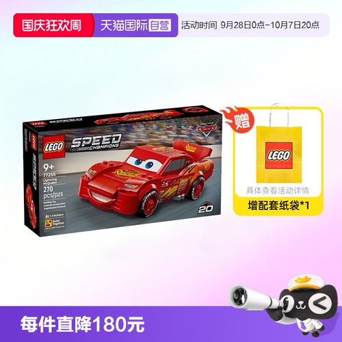 乐高积木超级赛车77255闪电麦坤
