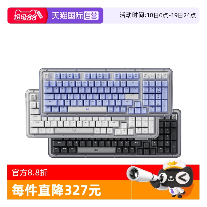 【自营】罗技K98M机械键盘琥珀系列AI客制化无线电竞游戏办公外设