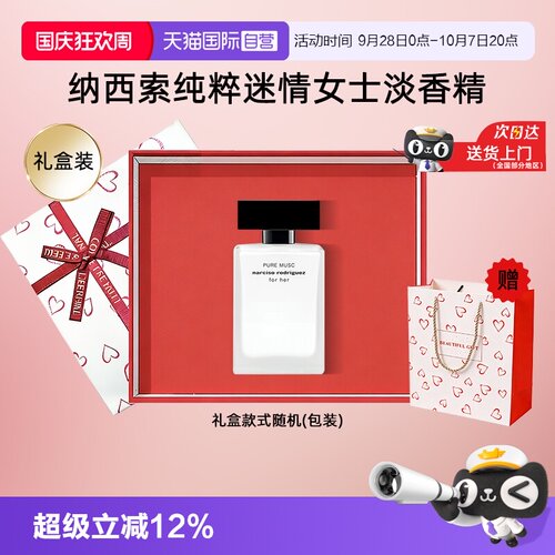法国进口纳西素香水forher女士