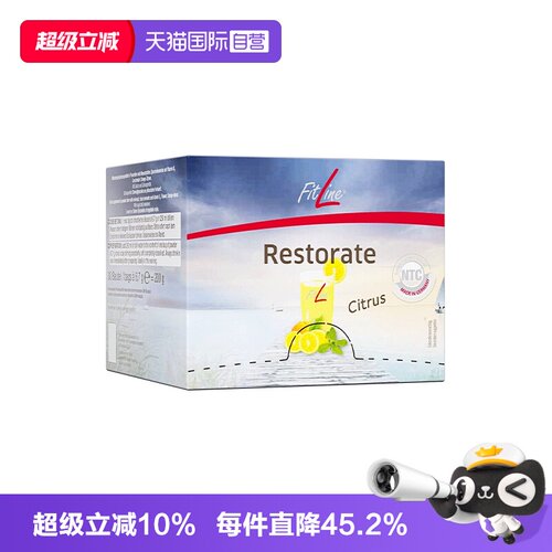 【自营】德国pm Fitline菲莱小白维适多细胞营养素三合一官方正品