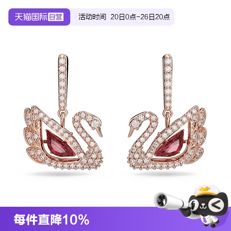 【自营】Swarovski/施华洛世奇DANCING SWAN天鹅耳环女 耳饰秋冬
