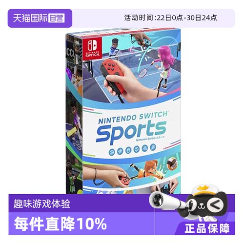 任天堂腿套同捆游戏卡带