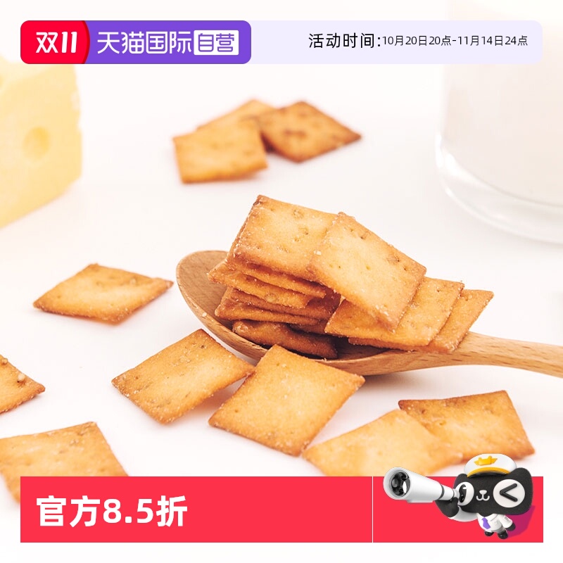 【自营】日本原装进口 MAEDA 芝麻芝士味香脆咸脆饼儿童零食饼干