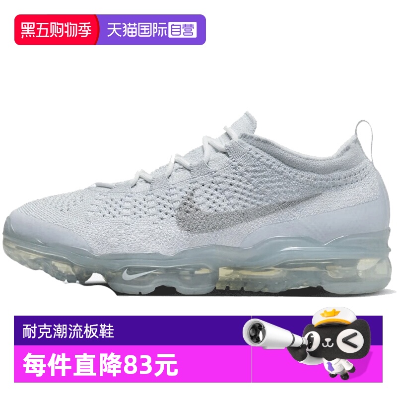 【自营】NIKE耐克男鞋AIR VAPORMAX运动板鞋休闲跑步鞋DV1678-002