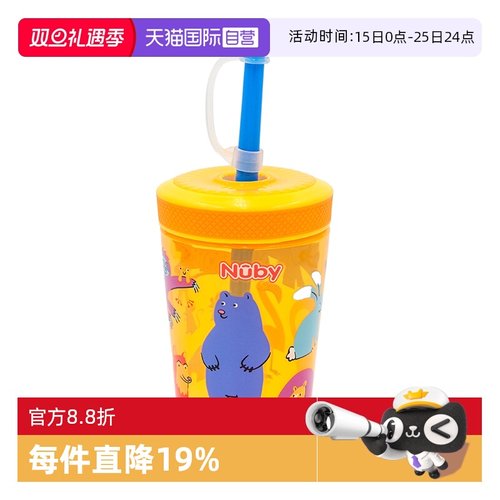 【自营】NUBY努比儿童水杯喝水杯外出学生杯童趣防溢魔法吸管杯