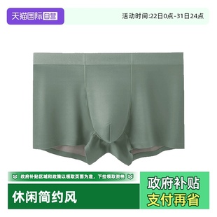 内裤 M.D.P.丝滑细腻高档兰精莫代尔抑菌无痕男士 平角裤 自营