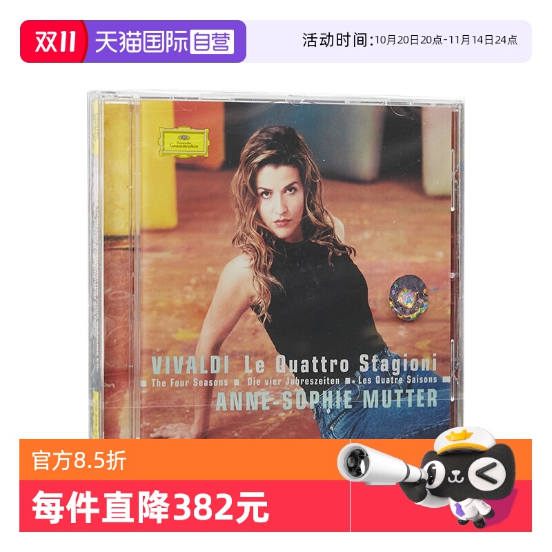 【自营】原装 Vivaldi 维瓦尔第 四季 穆特小提琴发烧天碟 CD唱片