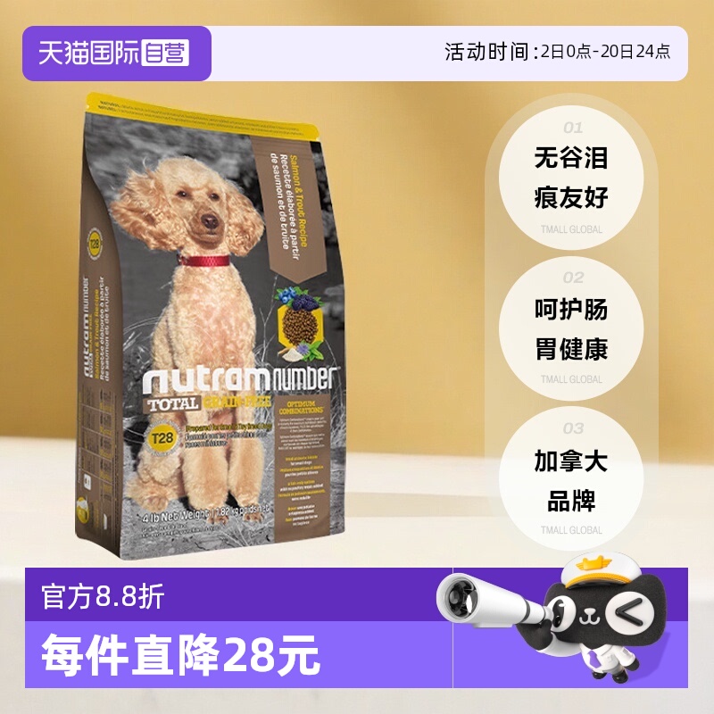 纽顿加拿大进口通用型狗粮