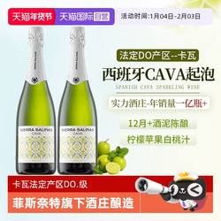 【自营】西班牙进口cava起泡酒卡瓦DO瑞雪气泡酒半干白葡萄酒香槟