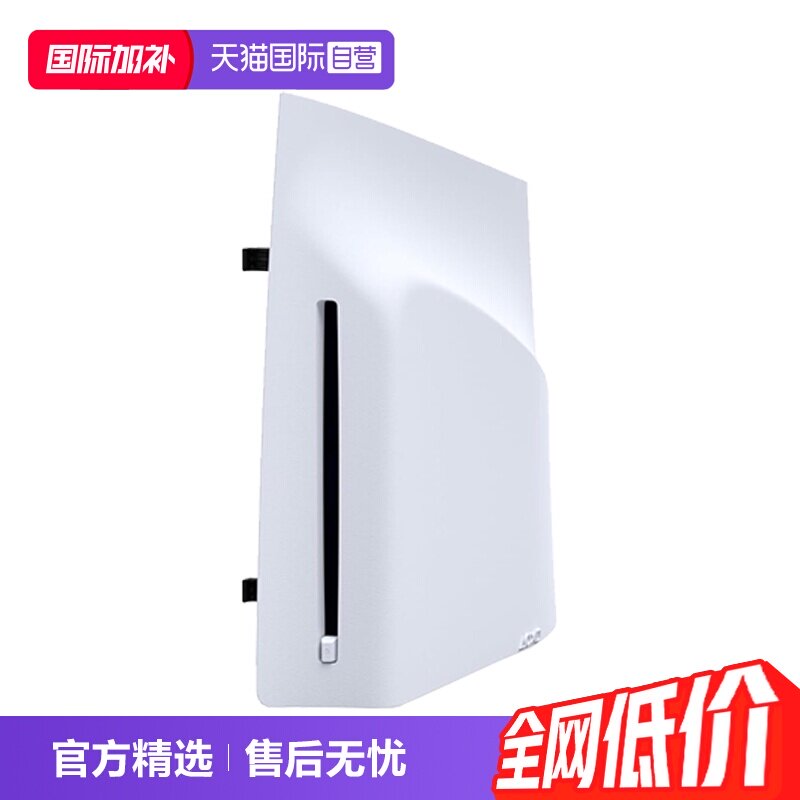 【自营】索尼SONY原装PS5 Pro光驱PlayStation5光盘驱动器slim/Pro游戏主机配件