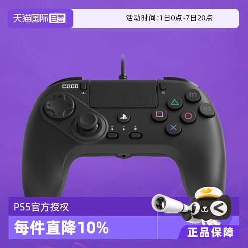 【自营】PS5官方授权格斗手柄高品质低延迟6键布局 日本Hori原装高品质控制器支持pc/steam街霸拳皇铁拳