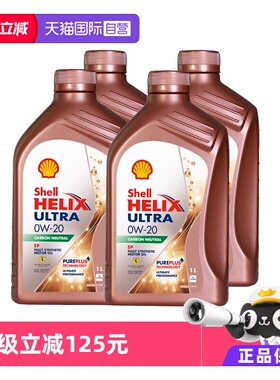壳牌Shell超凡喜力全合成汽机油SP 0W-20进口发动机正品保养1L*4