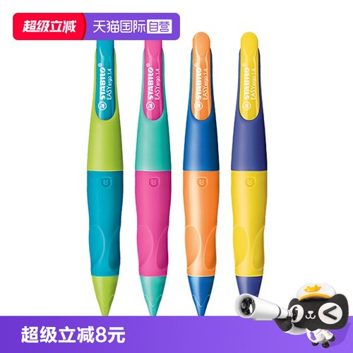 思笔乐HB自动铅笔矫正握姿