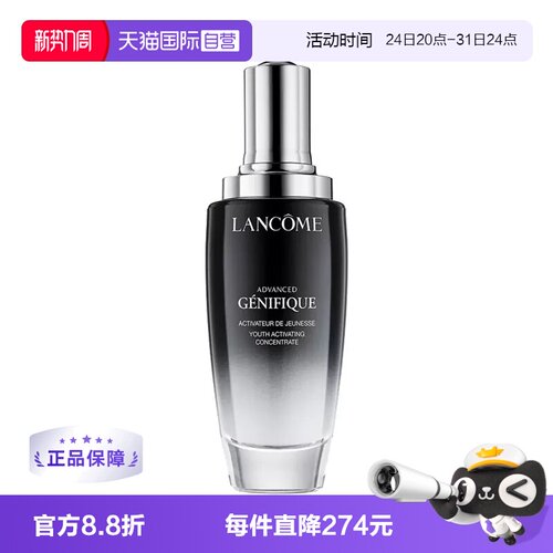 兰蔻小黑瓶精华修护淡纹115ml
