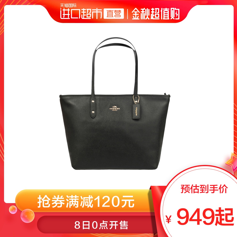 【直营】COACH蔻驰牛皮单肩背托特包女士手提包包F57522 F58846(非品牌)