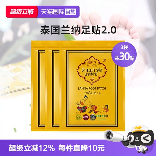 LANNA兰纳泰国足贴微发热3包30片