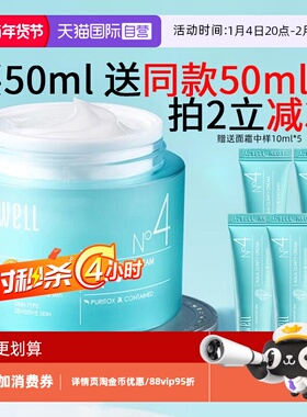 【自营】acwell艾珂薇N4面霜女4号面霜舒缓皮肤屏障不油腻保湿