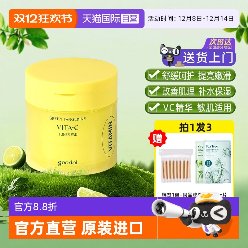 果达儿保湿补水韩国棉片