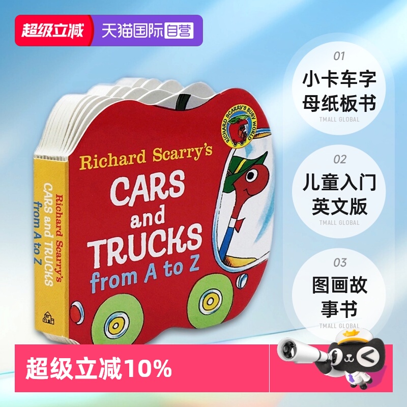 【自营】字母书 Richard Scarry's Cars and Trucks from A to Z 入门纸板书 斯凯瑞小卡车字母 手掌书 英文版 图画故事书