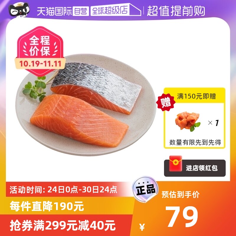 【自营】新海线大西洋进口三文鱼块600g新鲜冷冻中段鱼肉食材包邮使用感如何?