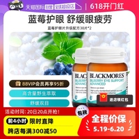 自营蓝莓护眼BLACKMORES好看吗？