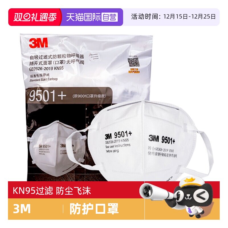 3M口罩重度防工业粉尘防尘肺KN95
