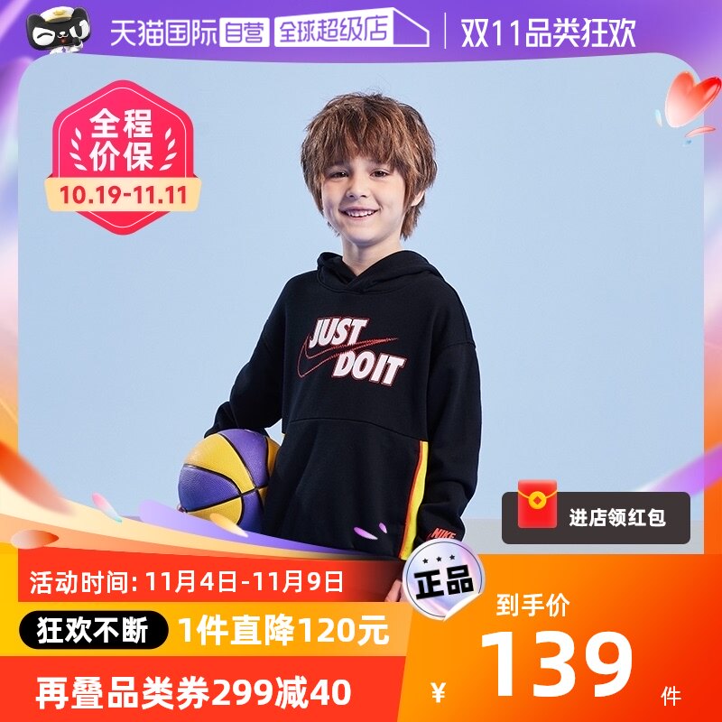 【自营】NIKE耐克童装套头连帽卫衣春季新款休闲长袖男女童运动服属于什么档次？