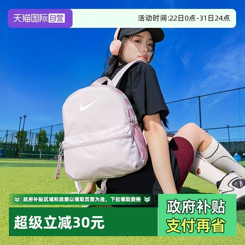 Nike耐克双肩包新款休闲儿童书包