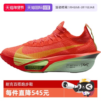【自营】耐克女子ZOOM ALPHAFLY NEXT% 3运动跑步鞋FD8315-600